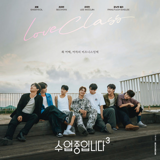 Curious Love - 수업중입니다 3 OST